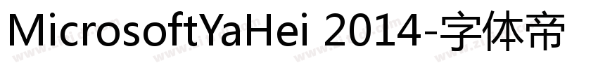 MicrosoftYaHei 2014字体转换